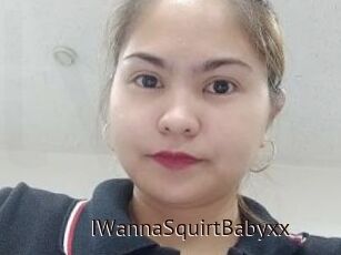 IWannaSquirtBabyxx