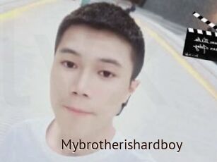 Mybrotherishardboy
